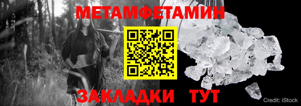 АМФЕТАМИН  Амфетамин Розовый  Вход с VPN  Шебекино 