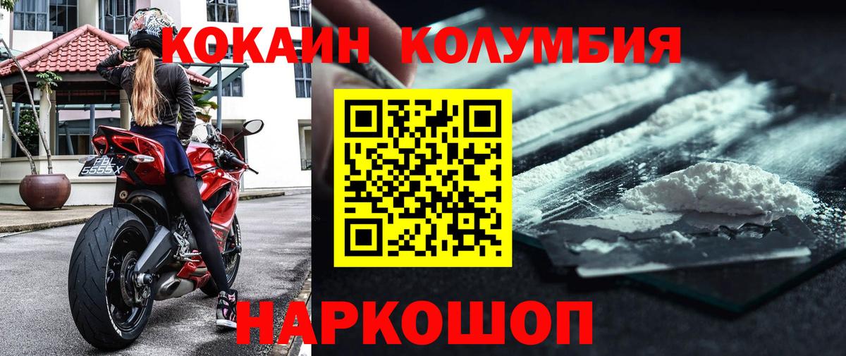 КОКАИН Боливия Шебекино