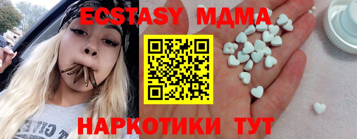 Экстази  Экстази XTC  Вход с VPN  Шебекино  Ecstasy Cube 