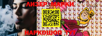 марки lsd Белореченск