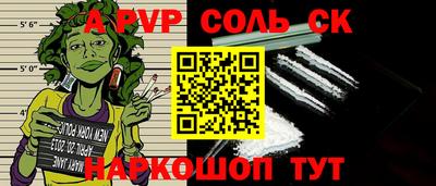 альфа пвп VHQ Белорецк