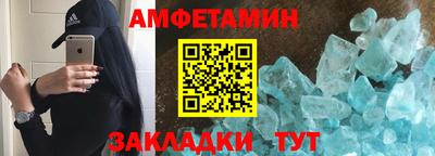 альфа пвп VHQ Белорецк