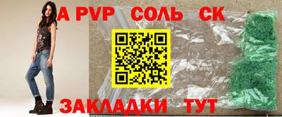 альфа пвп VHQ Белорецк