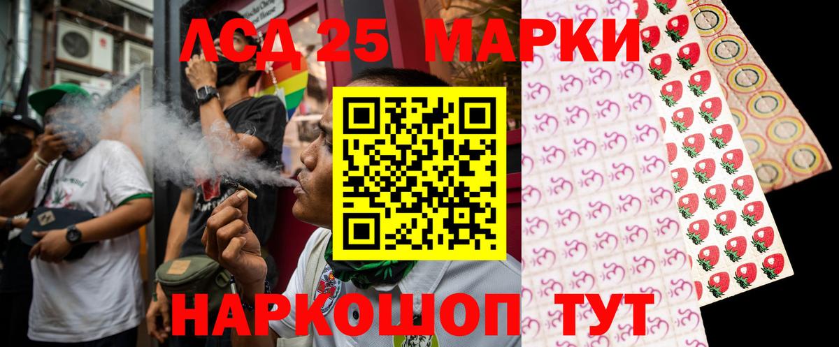 Шебекино  LSD-25 экстази кислота  ЛСД экстази ecstasy  Вход с VPN 