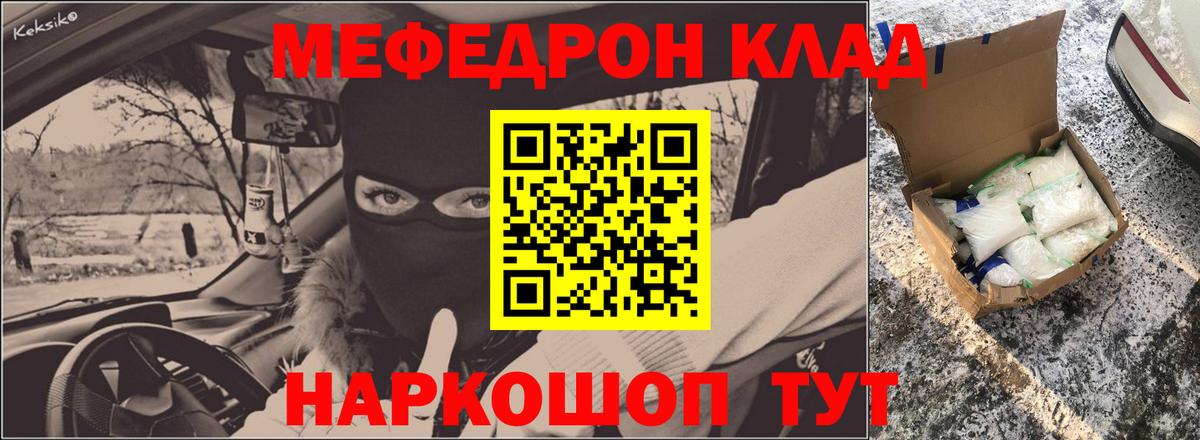 МЯУ-МЯУ VHQ  Вход с VPN  Меф  Шебекино 