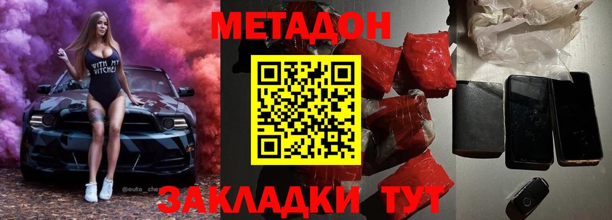 площадка клад  Метадон VHQ  МЕТАДОН мёд  Вход с VPN  Шебекино 