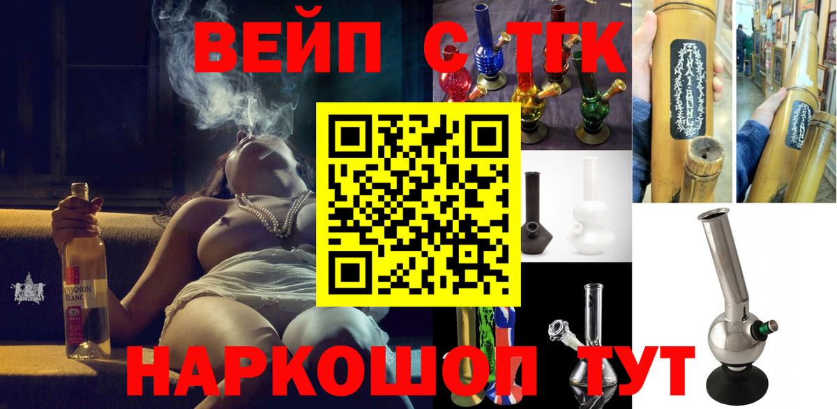 Дистиллят ТГК вейп Шебекино
