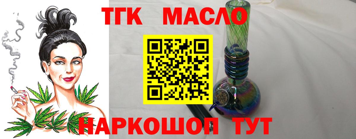 Шебекино  закладки  Вход с VPN  Дистиллят ТГК гашишное масло  ТГК THC oil 