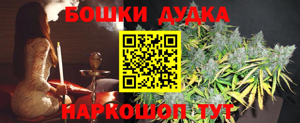 Каннабис White Widow Шебекино